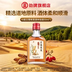 劲牌 40度苁蓉茱萸酒50ml*1体验装