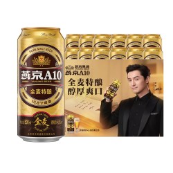 燕京啤酒 A10全麦拉格500ml*12听 整箱装官方旗舰