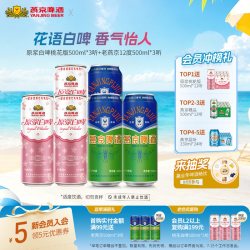 燕京啤酒 原浆白啤桃花版500ml*3听+老燕京12度500ml*3听官方正品