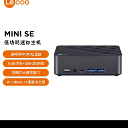 来酷 Mini 台式电脑 迷你小机箱迷你 可选AI主机 mini电脑主机家用办公台式机 小台式主机