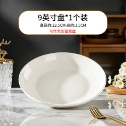 嘉兰 大盘子 超大陶瓷家用深盘 14英寸 纯白