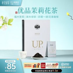孝文家茶 浓香型茉莉花茶