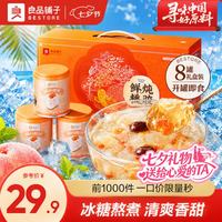 良品铺子 鲜炖燕窝粥夏日滋补即食早餐免冲泡健康网鲜炖桃胶银耳羹 1600g*1盒 /8罐