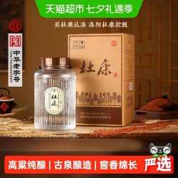 杜康 大桶粮食酒52度5L大玻璃桶装泡酒专用浓香型高粱散装白酒纯粮