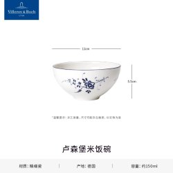 德国唯宝 Villeroy&Boch 唯宝 卢森堡碗 手绘陶瓷米饭碗 11cm