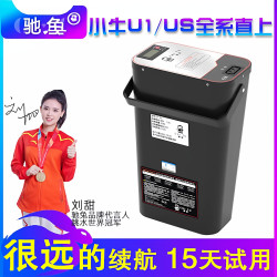 驰兔 电动车电池 适配小牛U1/US系列