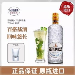 萨格利 47伦敦干味金酒杜松子酒gin金汤力鸡尾酒调酒基酒进口洋酒