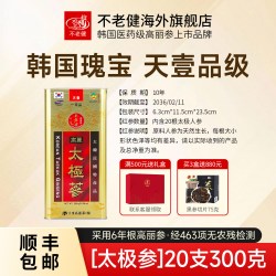 GINSSEN 韩国高丽参6年根天壹不老健太极参20支礼盒装人参