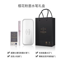 派克 钢笔官方旗舰店威雅樱花礼盒