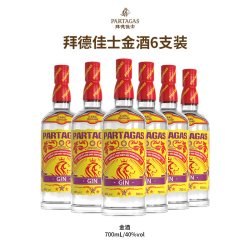 Partagas 拜德佳士金酒杜松子gin酒6瓶12瓶装700ml鸡尾酒调酒基酒洋酒烈酒