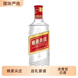 尖庄 绵柔尖庄 42度浓香型白酒 500ml 节假日自饮 送礼宴请
