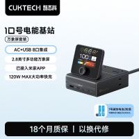 百亿补贴：酷态科 10号电能基站 120W氮化镓快充 桌面充电站