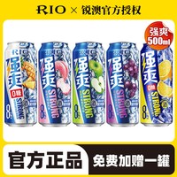 锐澳 预调鸡尾酒8度强爽500ml*5罐荔枝柠檬0糖葡萄伏特加果酒