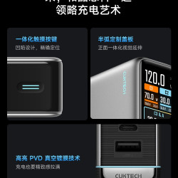 酷态科 10 120W大功率 氮化镓充电器