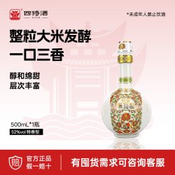 四特酒 官方正品四特酒东方韵·弘韵T（2017年产）52度500ml特香型白酒