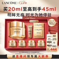 兰蔻 菁纯眼霜 20ml（赠25ml 到手45ml）