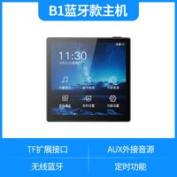 先科 家用86智能语音背景音乐系统主机家居面板吸顶音响吊顶装家装嵌入式播放蓝牙控制器天花喇叭家庭音箱套装