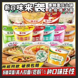 杨掌柜 酸辣粉螺蛳粉方便面桶装 夜宵速食