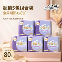 女主角 超薄透气 卫生巾