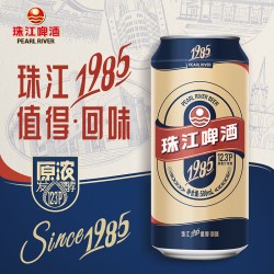 珠江啤酒 12.3°P珠江1985啤酒500mL*12罐