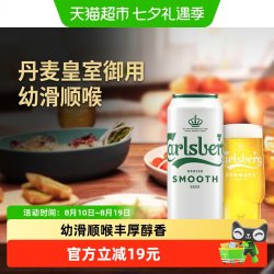 嘉士伯啤酒醇滑啤酒500ml*3罐