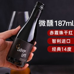 月亮门 小瓶红酒赤霞珠干红莫斯卡托雷司令白葡萄酒甜白桃红甜型红葡萄酒