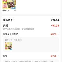 订单截图缩略图