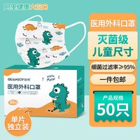 88VIP：冠悦 儿童口罩秋冬款8到12岁5上学一次性医用外科小孩女孩男童3一6