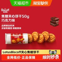 88VIP：Lotus 香草味夹心饼干 150g 15片