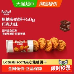 Lotus 香草味夹心饼干 150g 15片