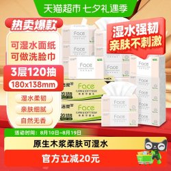洁柔 粉Face系列 抽纸 自然无香
