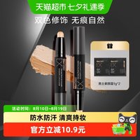 88VIP：曼秀雷敦 包邮曼秀雷敦男士EX理容专用遮瑕膏遮瑕棒自然修饰清爽面容