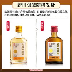劲牌 40度陈皮酒50ml*1光瓶体验装旗舰店