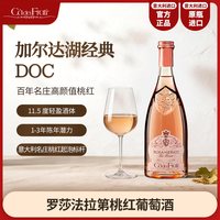意大利查法蒂酒庄卢加纳干白葡萄酒爱法蒂原瓶进口750ml