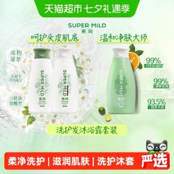 惠润 绿野芳香洗护沐套装220ml*3植物清香保湿蓬松温和净肌肤