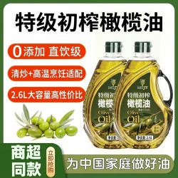 MOJY 特级初榨橄榄油 2.6L