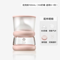 babycare 防胀气玻璃奶瓶