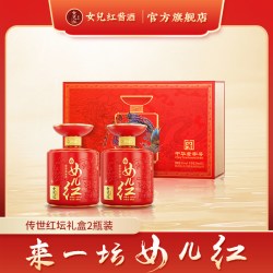 女儿红酱酒 龙凤呈祥红坛礼盒53度2瓶装酱香型老酒送礼官方旗舰店