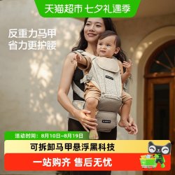 贝易 STATE STATE腰凳婴儿轻便四季外出两用六个月以上抱娃宝宝背带前抱式