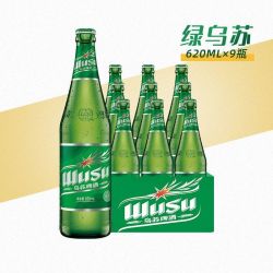 乌苏啤酒 绿乌苏夺命大乌苏620ml瓶装麦香浓郁正品保证