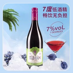 通化葡萄酒 官方正品旗舰店 通化葡萄酒大爽口山葡萄加气泡酒7度起泡酒升级款