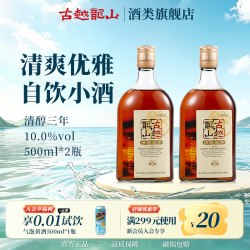 古越龙山 黄酒官方旗舰店正宗清醇三年老酒阿胶3年女生绍兴