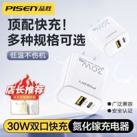 百亿补贴：品胜 氮化镓充电器30W 双口快充