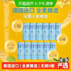 瓦伦丁 无醇小麦啤酒500ml*12德国原罐进口全麦酿造精酿口感