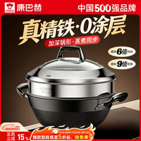 康巴赫 鼎釜精铁炖锅无涂层铁锅家用炒锅  36cm