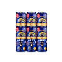 麒麟 一番榨无糖啤酒夏季限定变色版500ml/罐多规格