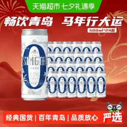 青岛啤酒 0.0%无醇白啤330ml*24罐