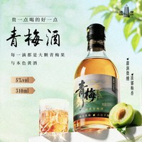 塔牌 青梅酒露酒310ml瓶装