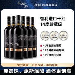 月亮门 智利进口红酒葡萄酒正品官方旗舰店赤霞珠干红750ml潘狄娅