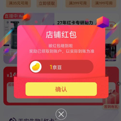 红卡私处护理京东自营旗舰店关注领1京豆